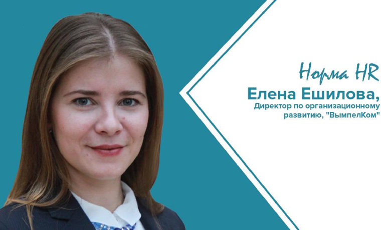 Елена Ешилова удалённая работа